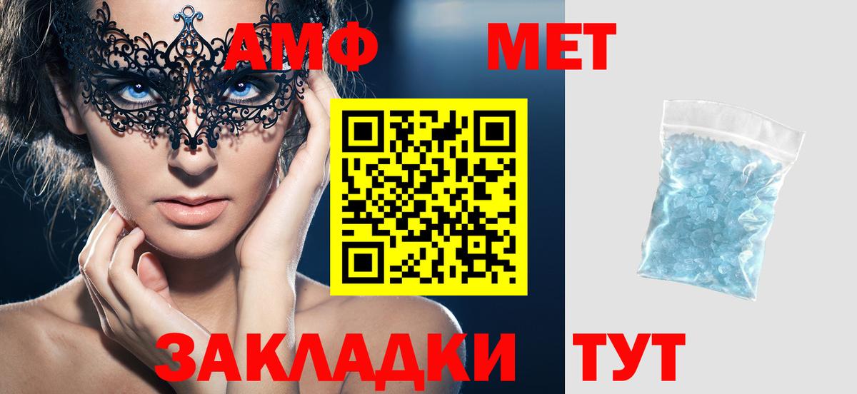 Заречный  Amphetamine  Вход с VPN  Amphetamine VHQ 