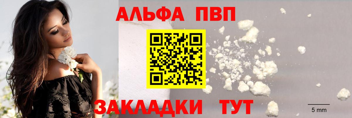 A PVP Соль Заречный