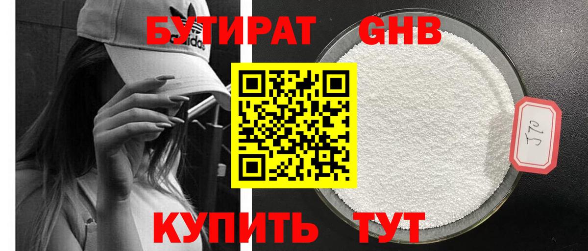 БУТИРАТ Butirat  Вход с VPN  БУТИРАТ  Заречный 