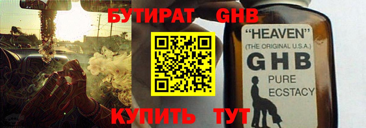 БУТИРАТ BDO 33% Заречный
