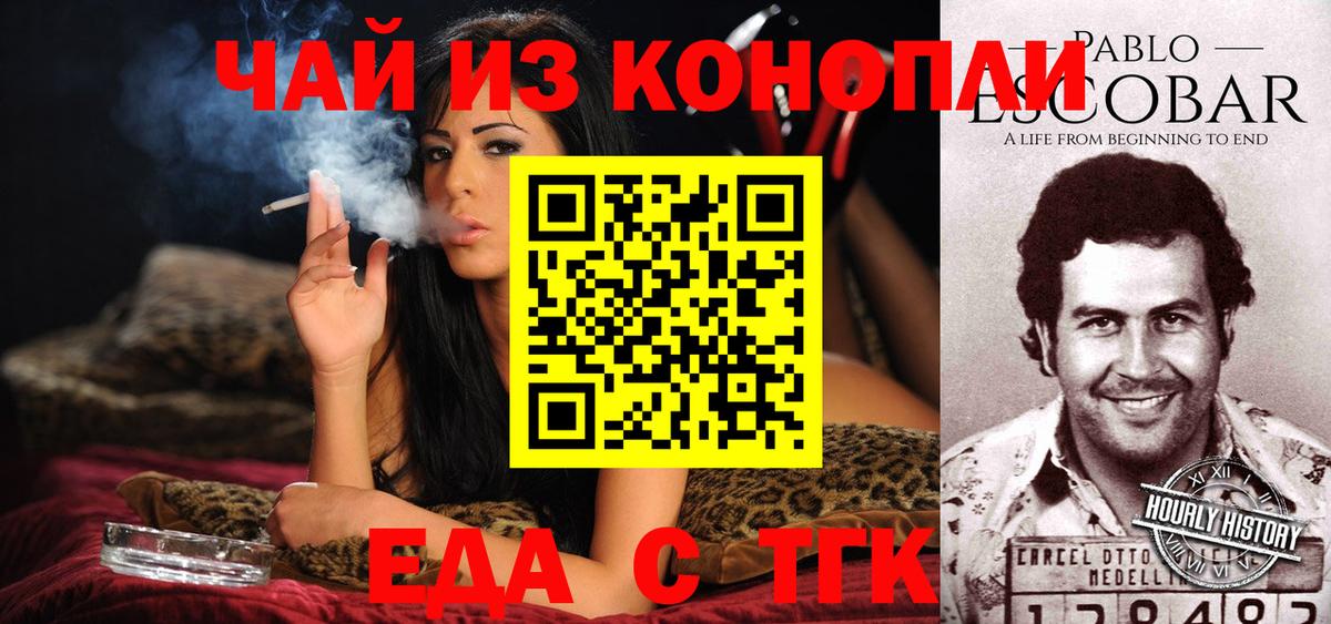 Заречный  Еда ТГК марихуана  Вход с VPN 