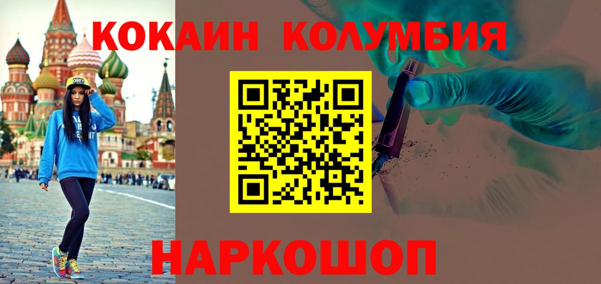 Заречный  Cocaine 97%  Вход с VPN  Cocaine Колумбийский 