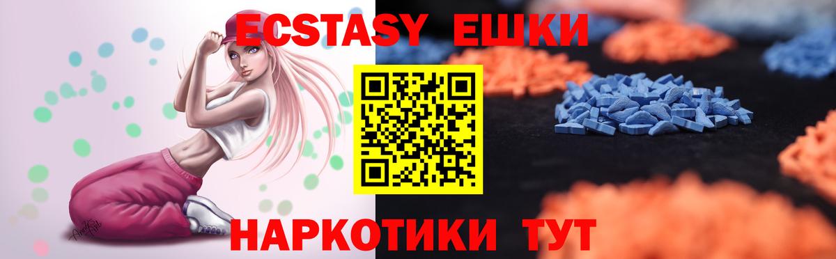 Экстази 280 MDMA  Вход с VPN  Экстази  Заречный  ЭКСТАЗИ 250 мг 
