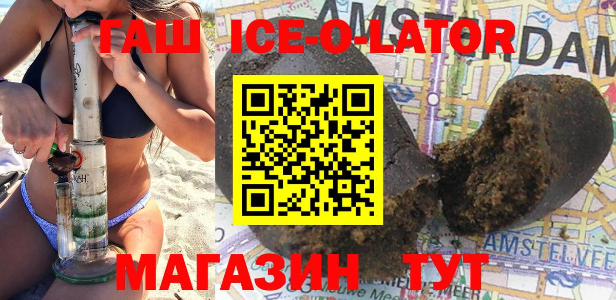 Гашиш hashish  ГАШ Premium  Вход с VPN  Заречный 