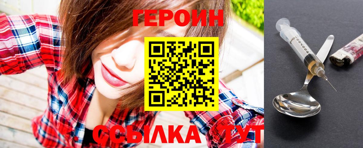 Героин гречка Заречный