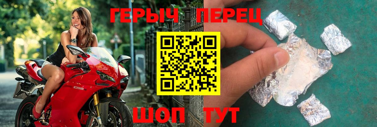 Заречный  Героин белый  Вход с VPN 