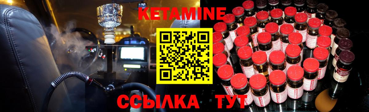 Кетамин ketamine Заречный