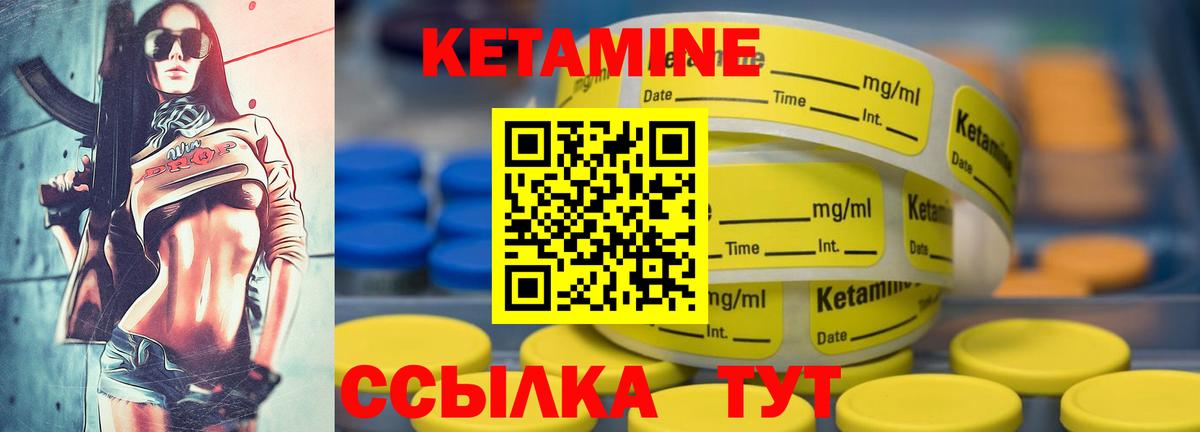Кетамин VHQ  Вход с VPN  Заречный  Кетамин VHQ 