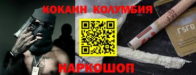 кокаин премиум Обь