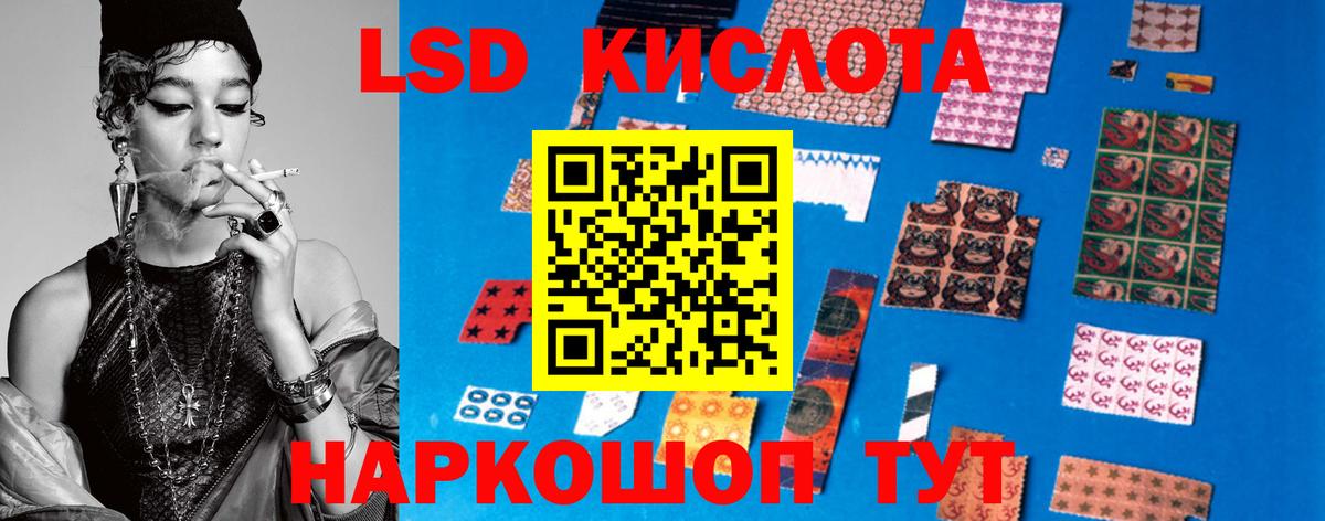 ЛСД экстази кислота Заречный