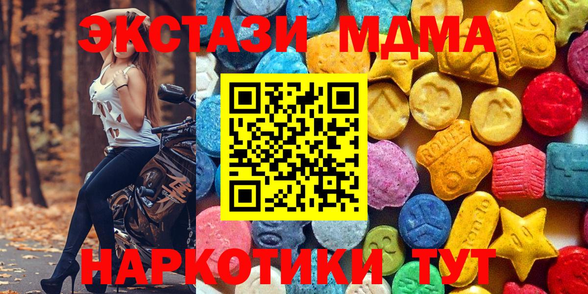 Заречный  MDMA VHQ  МДМА  Вход с VPN  МДМА Molly 