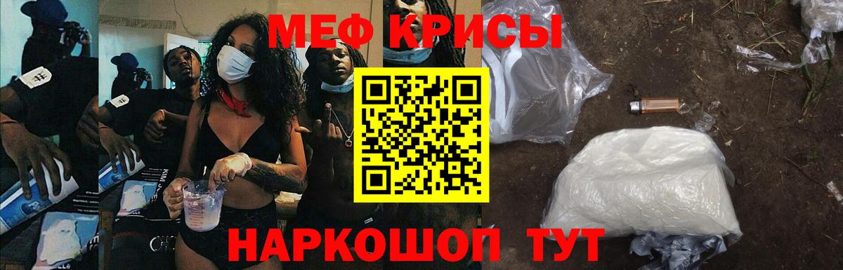 МЯУ-МЯУ  как найти закладки  Заречный  МЕФ  МЯУ-МЯУ 4 MMC  Вход с VPN 