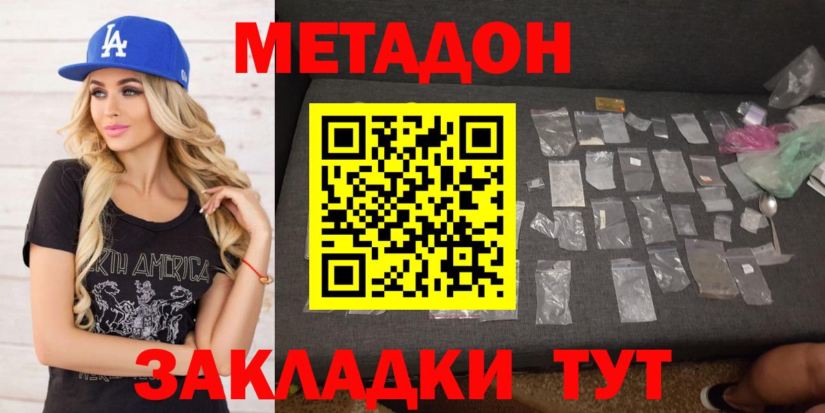 Заречный  МЕТАДОН VHQ  Метадон VHQ  Вход с VPN 