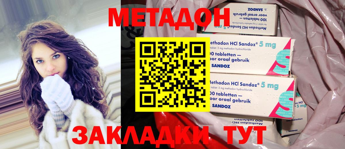 Метадон мёд Заречный