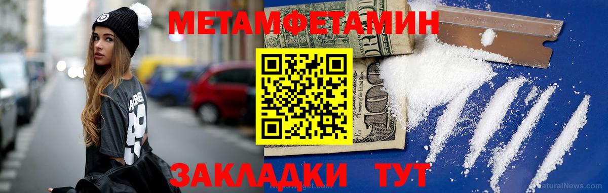 Первитин Декстрометамфетамин 99.9%  Вход с VPN  Первитин Декстрометамфетамин 99.9%  Заречный 