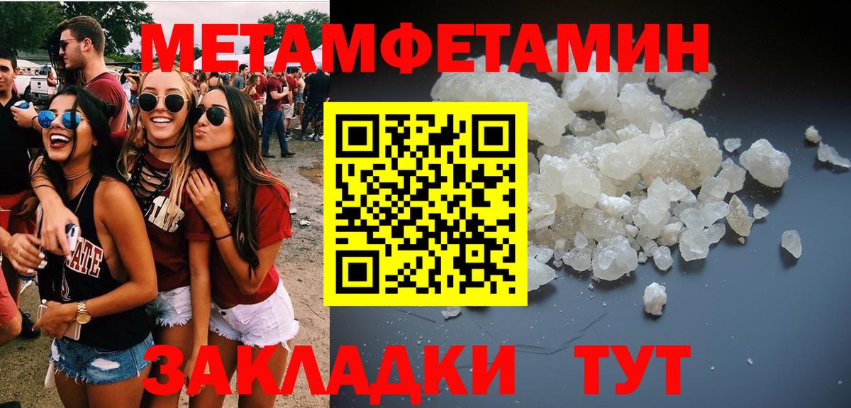 МЕТАМФЕТАМИН мет Заречный