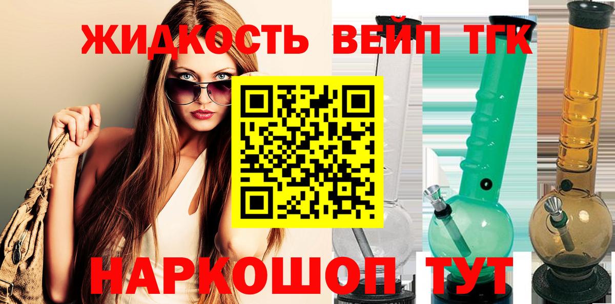 ТГК THC oil Заречный